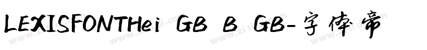 LEXISFONTHei GB B GB字体转换